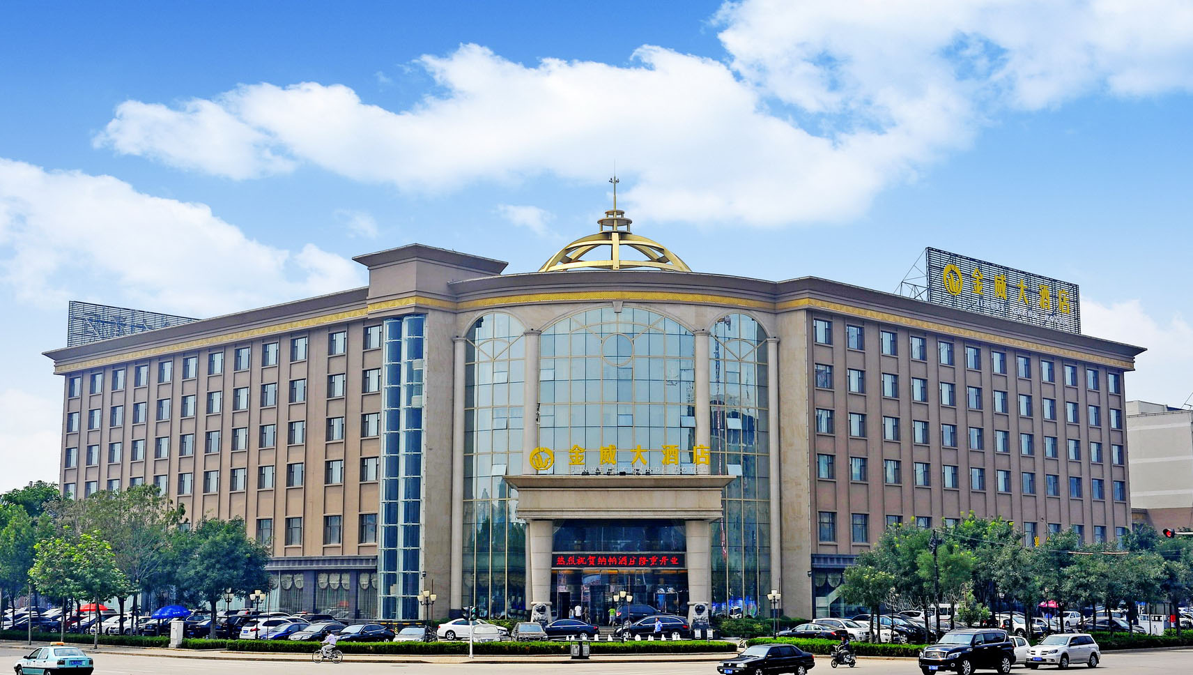 金威大酒店：強化意識筑牢屏障，確保平安運營(yíng)