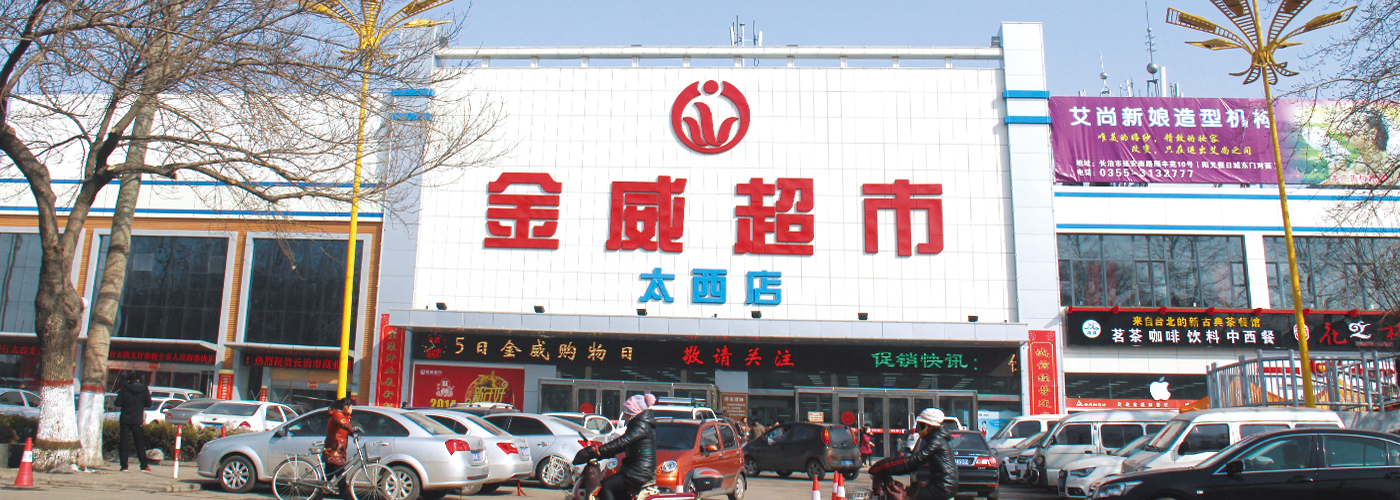 拾金不昧  正能量直抵人心； 金威品牌  影響力爭創(chuàng  )佳績(jì)