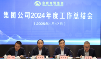 總結盤(pán)點(diǎn) 乘勢而上啟新局；堅定信心 全力贏(yíng)取開(kāi)門(mén)紅