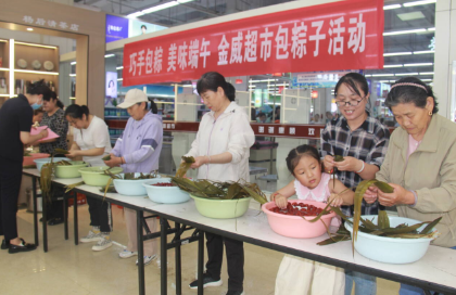 “粽”香端午金威情 童趣“六一”歡樂(lè )多