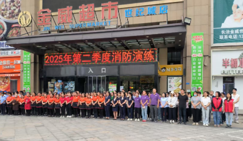 警鐘長(cháng)鳴    強化全員安全意識； 協(xié)同配合    確保全面安全運營(yíng)