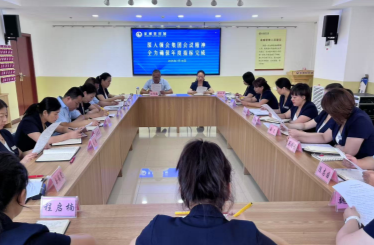 深入領(lǐng)會(huì )集團會(huì )議精神 全力確保年度指標完成